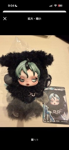 SKULLPANDA x My Little Pony スーパーシークレット