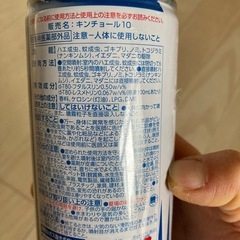 キンチョール新品の画像