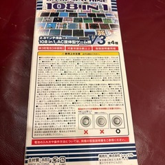 GAMEMACHINE108IN1の画像