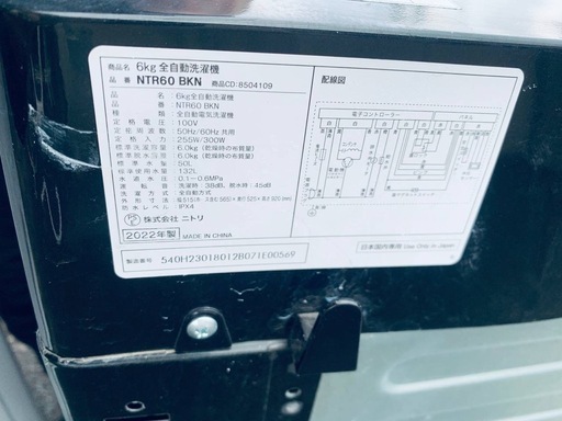 ♦ニトリ 全自動洗濯機【2022年製】NTR60