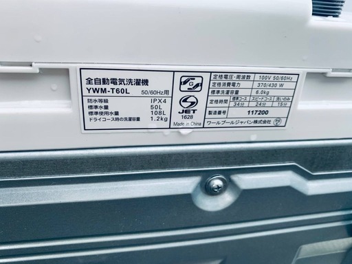 ♢ワールプールジャパン 全自動電気洗濯機【2023年製】YWM-T60L 