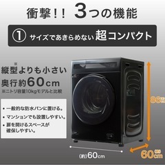 美品✨ ニトリ ドラム式洗濯乾燥機　ND100KL1の画像