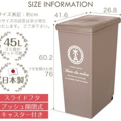 【未使用品】45L ゴミ箱　3つセット　ブラウンの画像