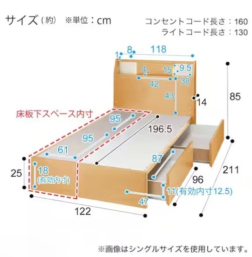 LED照明付きセミダブルベッドフレーム