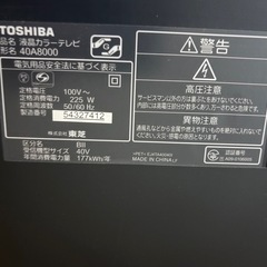 東芝　テレビの画像
