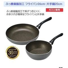 フッ素樹脂加工　ガス専用フライパン26cm・20cmの画像