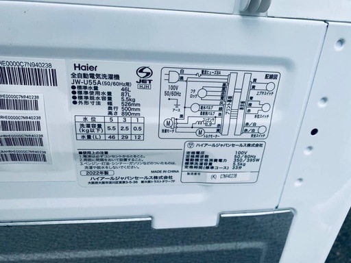 ♦Haier 全自動電気洗濯機【2022年製】JW-U55A