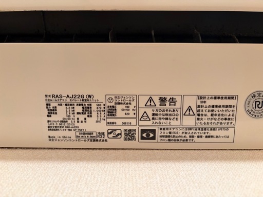 エアコン