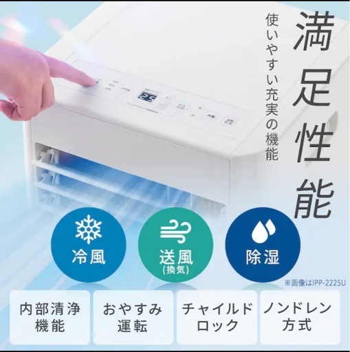 ポータブルエアコン(25年モデル