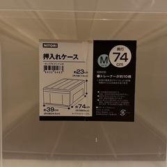 押入れケースの画像