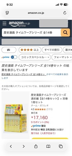 歴史漫画 タイムワープシリーズ 全14巻セット➕別巻