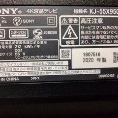 横浜駅から３０Km以内は無料配送　SONY 55インチ4Kスマートテレビの画像