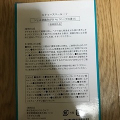 【最短取引可能な方】未開封　ホワイトニング　ジェル状歯磨き　セットの画像