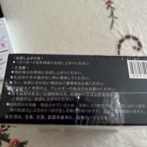 TRINITY   アスリートのための酵素