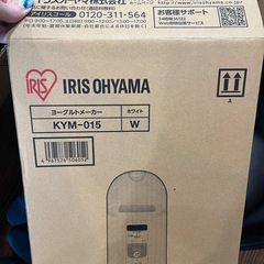 ヨーグルトメーカーの画像