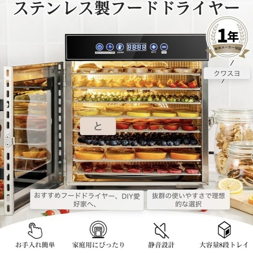 最終お値下げ！【未使用品】ドライフルーツマシーン キッチン 飲食 ハンドメイド 説明書付き