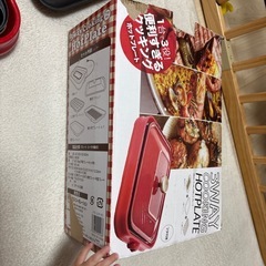 ホットプレートの画像