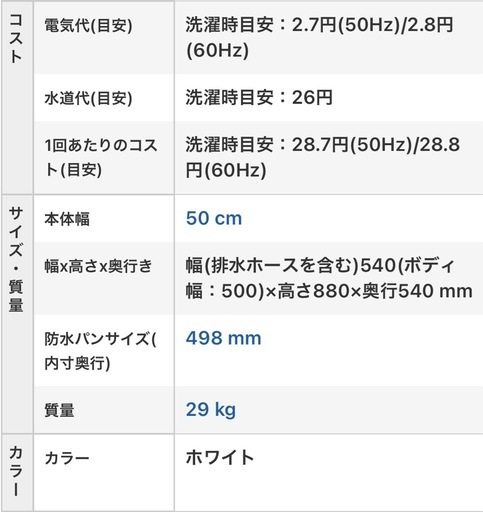 HISENSE 洗濯機5.5kg HW-55E2W 送風乾燥機能付 2023年製