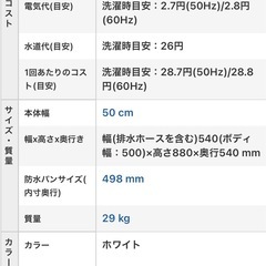 HISENSE 洗濯機5.5kg HW-55E2W 送風乾燥機能付 2023年製 の画像
