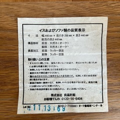 取引中無印良品　椅子　棚の画像