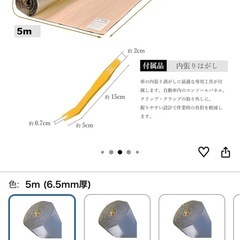 車用断熱材、防音材　5m1本　新品未使用の画像