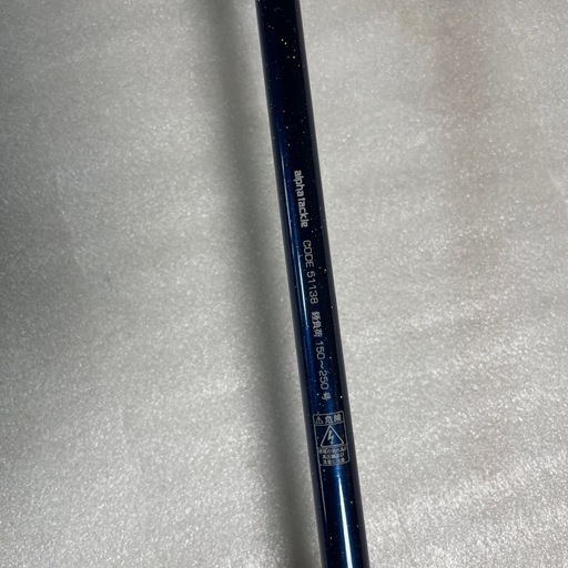 【極美品】アルファタックル レプンカムイ プレミアム 210（船竿）