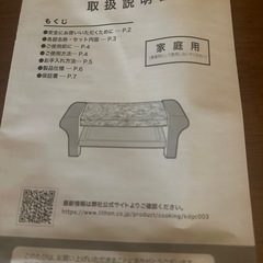 LITHON（ライソン）の石焼肉グリル　の画像