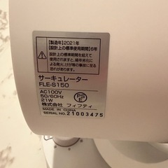 サーキュレーターの画像