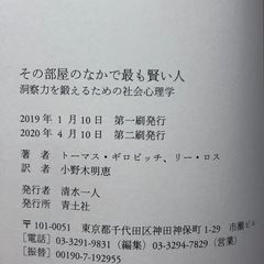 販売中🪩その部屋の中で最も賢い人の画像