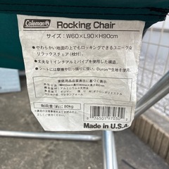 コールマン  ロッキングチェアの画像