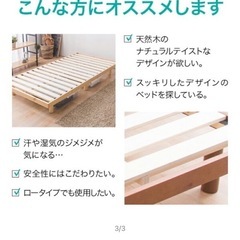 ベットフレーム　セミダブルの画像