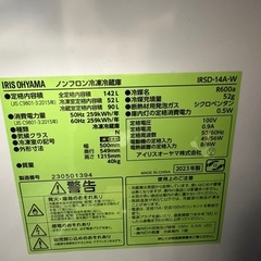 【2023年製】アイリスオーヤマ　冷蔵庫の画像