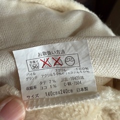 ボアシーツの画像