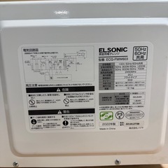 【2022年製】ELSONIC　電子レンジ　ECG-FMW603の画像
