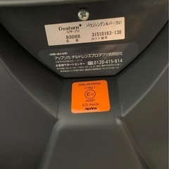 アップリカ Aprica チャイルドシート Deaturn+ ディアターンプラス バウンシングシルバー 93088 付属品有り 0-18kg 現状品 2Dの画像