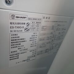 SHARP シャープ 6.5/3.5kg洗濯乾燥機 2023年製 ES-TX6G【モノ市場半田店】41の画像