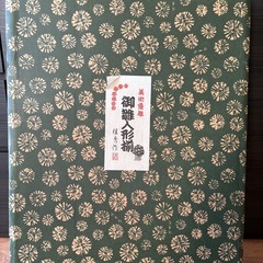 七段かざり　雛人形の画像