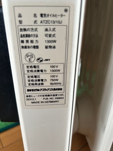 DBKオイルヒーター美品　ドイツ製
