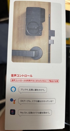 Switch botスマートロックLiteセット
