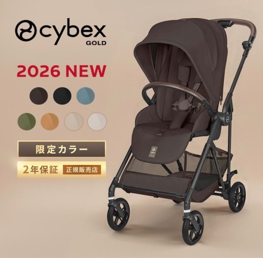 【新品未開封】サイベックス メリオカーボン 2026年モデル