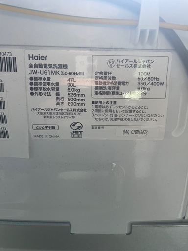 ハイアール　洗濯機　2024年製　6kg  　JW-U61MK
