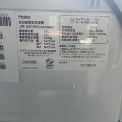 ハイアール　洗濯機　2024年製　6kg  　JW-U61MKの画像