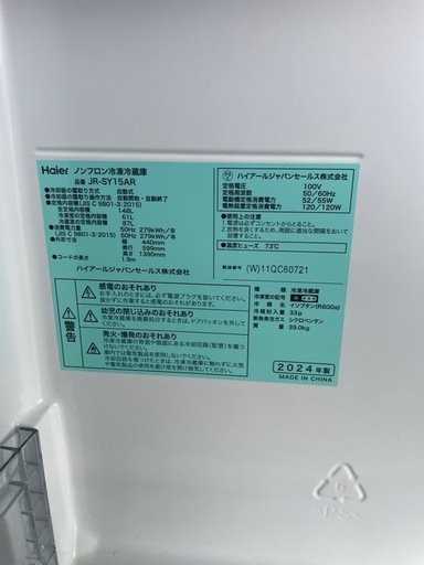 Haier ハイアール 148L 2ドア冷凍冷蔵庫 JR-SY15AR 2024年製