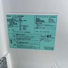 Haier ハイアール 148L 2ドア冷凍冷蔵庫 JR-SY15AR 2024年製の画像