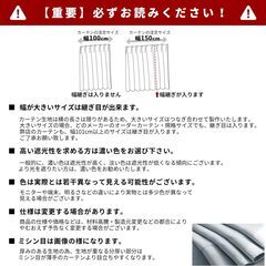 大きめ1級遮光カーテン 幅150×丈200cm 4枚セットの画像
