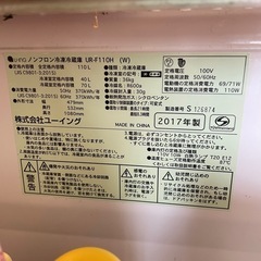 冷蔵庫 ユーイング 110ℓの画像