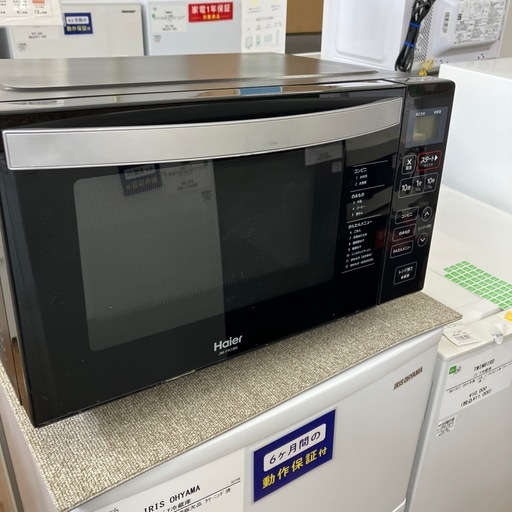 【6ヶ月保証付き】Haierお売りします！！