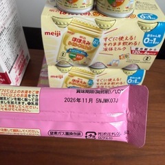 【お譲り先決定しました
👶】ほほえみ🍼セットの画像