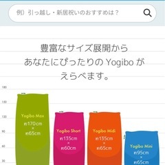 Yogibo Maxネイビーの画像