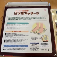 足ツボマッサージ　　血行促進の画像